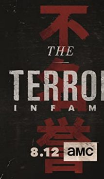 Террор